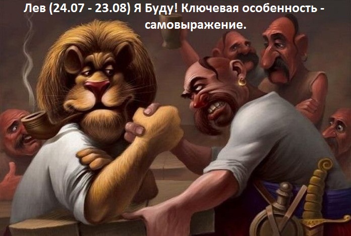 Гороскоп Льва на год Собаки 2018 Goroskop_l_va