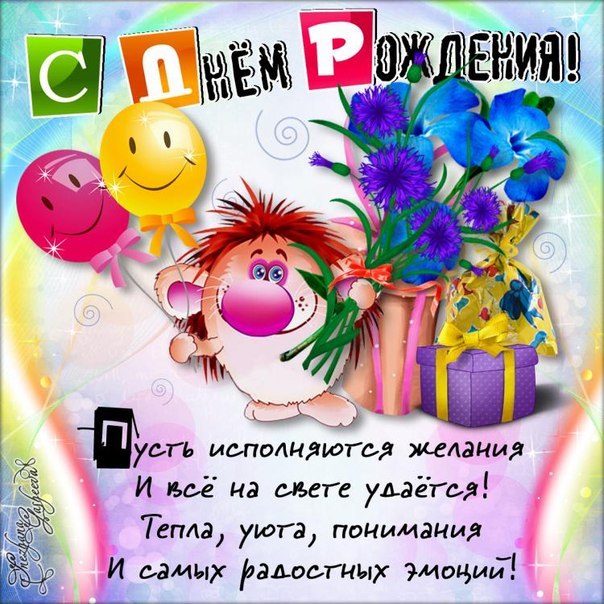Фото С Днем Рождения Однокласснику