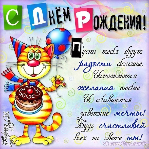 Поздравления с днем рождения двоюродному брату kinotv