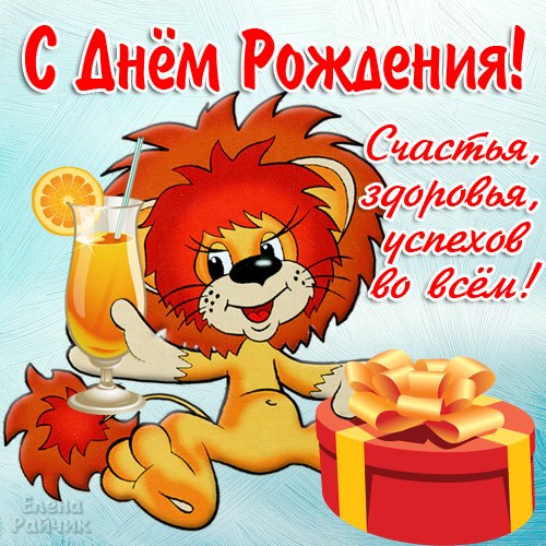 Поздравления с днем рождения маленькому сыну своими словами - витамин-п-байкальский.рф